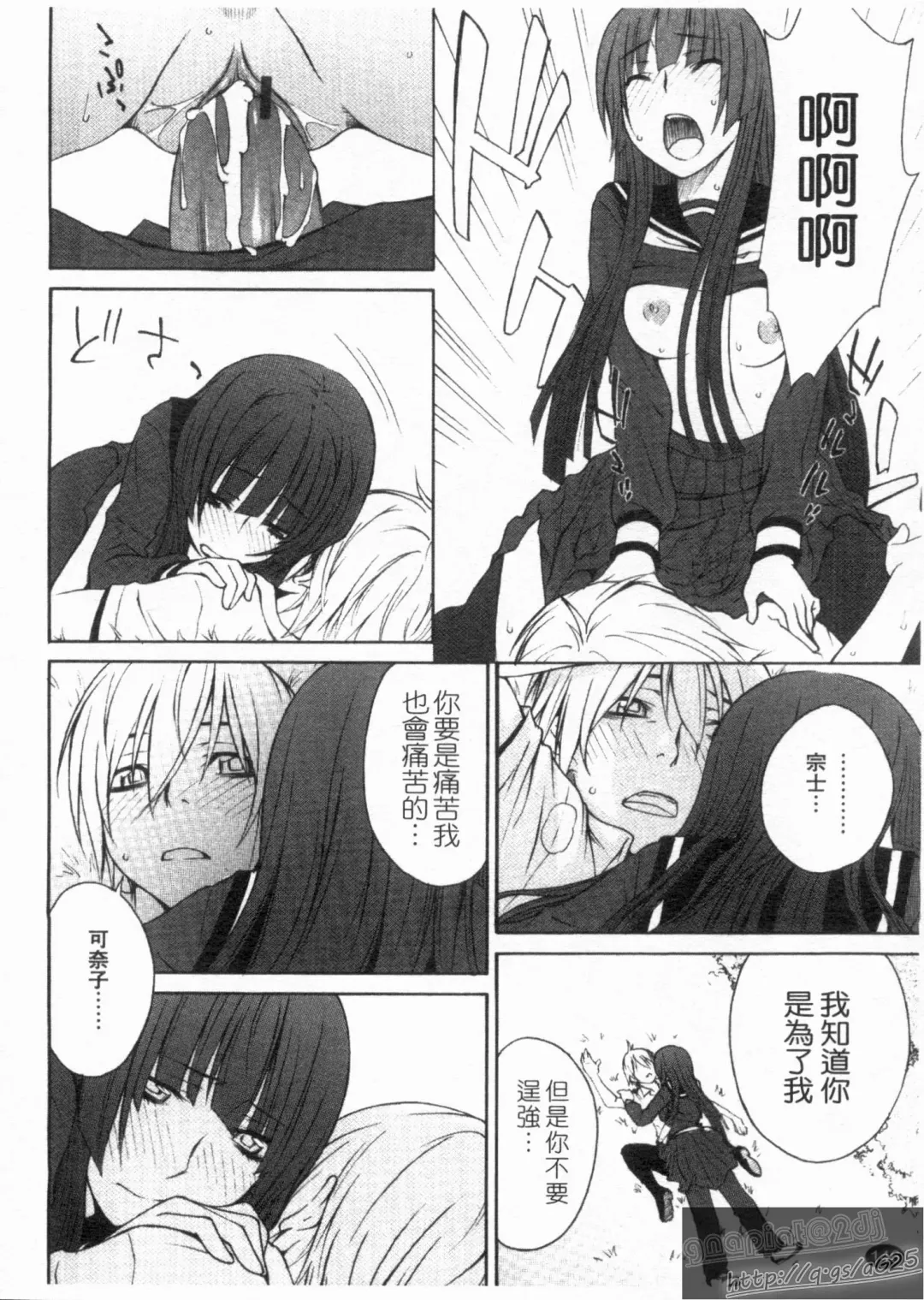 [Tachibana Kai] Aneki tte Rifujin da!? | 姊姊不講理 Fhentai - Page 148