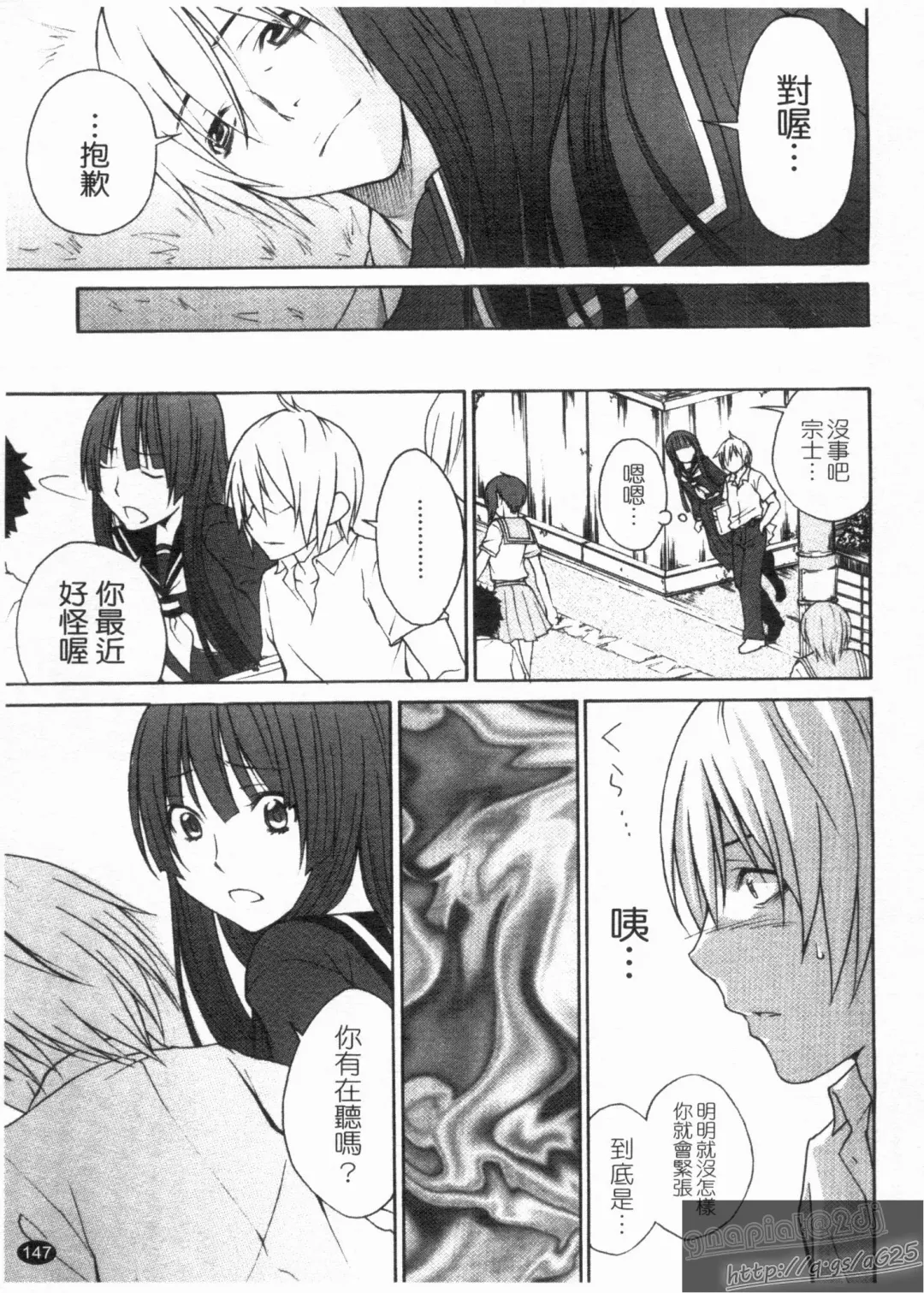 [Tachibana Kai] Aneki tte Rifujin da!? | 姊姊不講理 Fhentai - Page 149