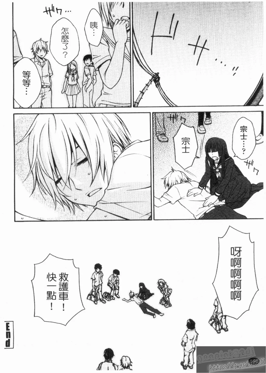 [Tachibana Kai] Aneki tte Rifujin da!? | 姊姊不講理 Fhentai - Page 150