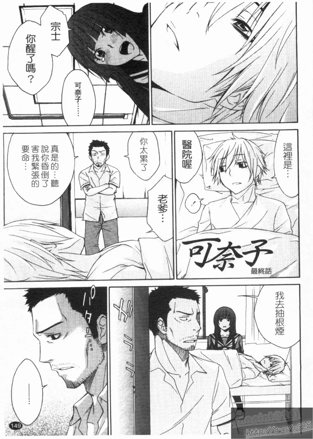 [Tachibana Kai] Aneki tte Rifujin da!? | 姊姊不講理 Fhentai - Page 151