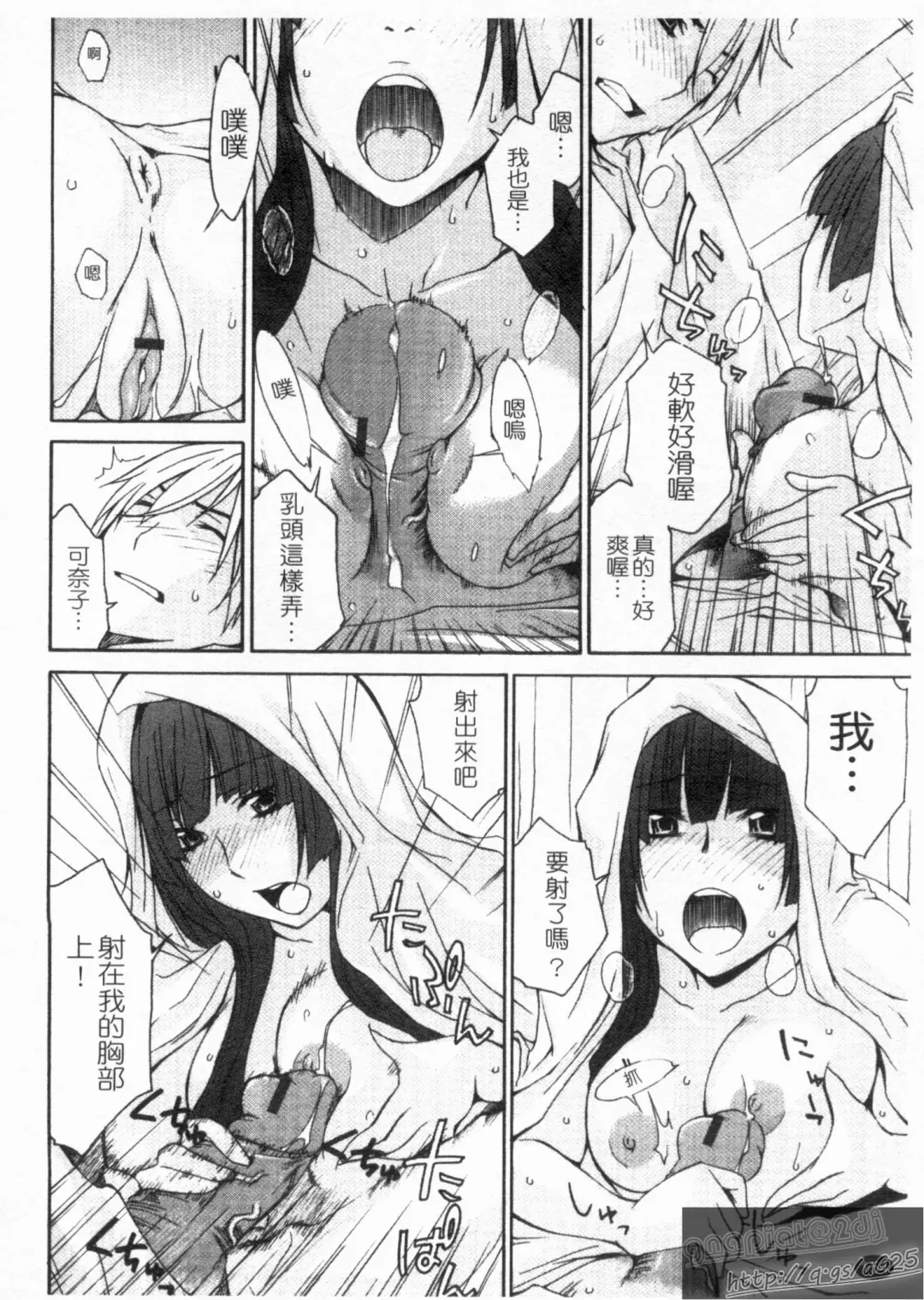 [Tachibana Kai] Aneki tte Rifujin da!? | 姊姊不講理 Fhentai - Page 156