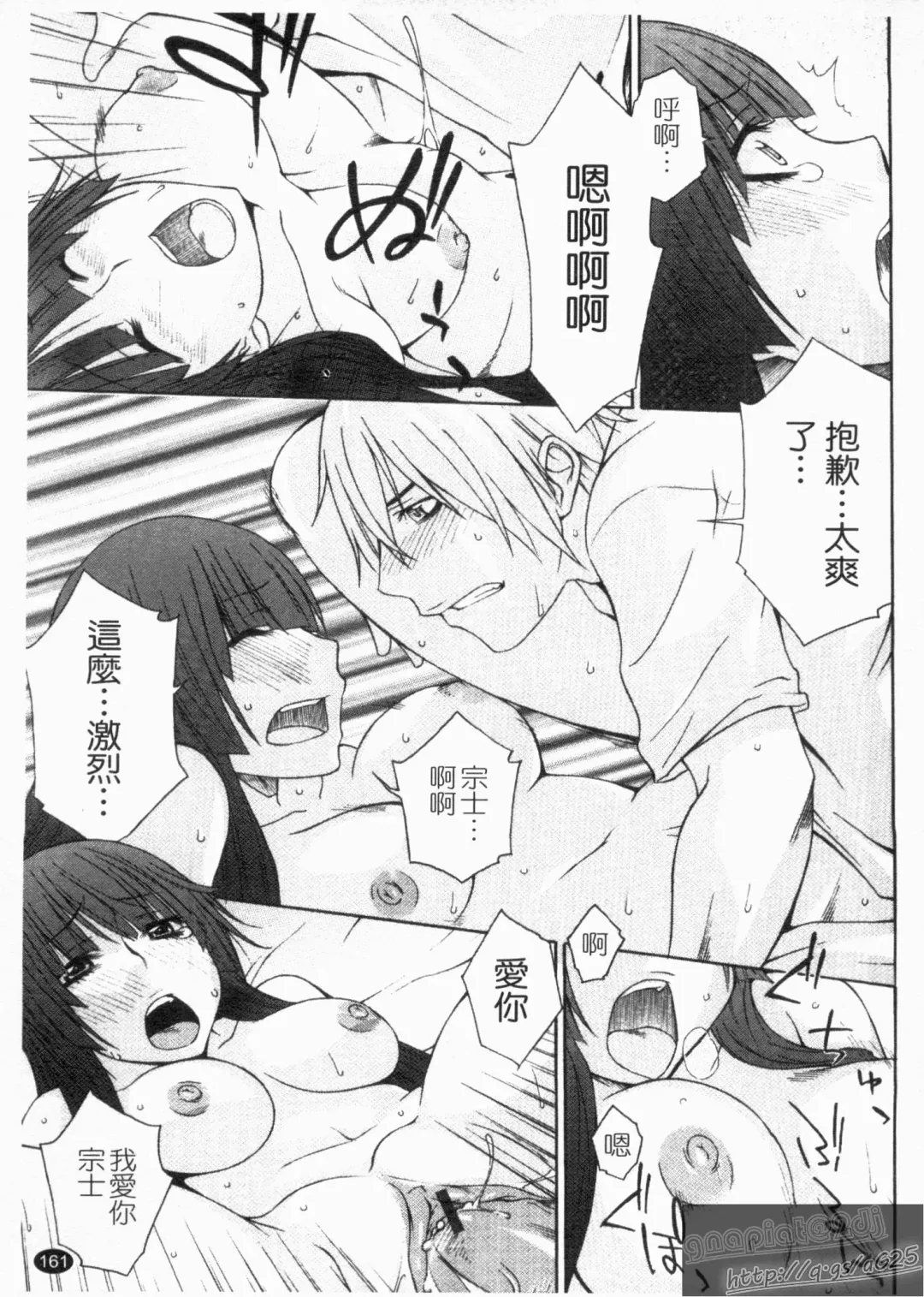 [Tachibana Kai] Aneki tte Rifujin da!? | 姊姊不講理 Fhentai - Page 163