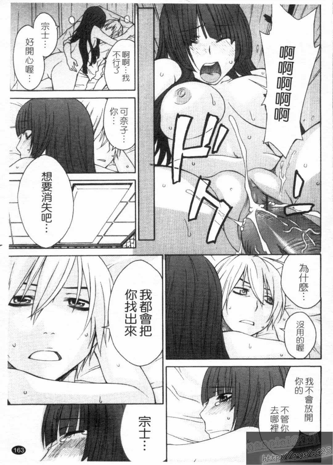[Tachibana Kai] Aneki tte Rifujin da!? | 姊姊不講理 Fhentai - Page 165