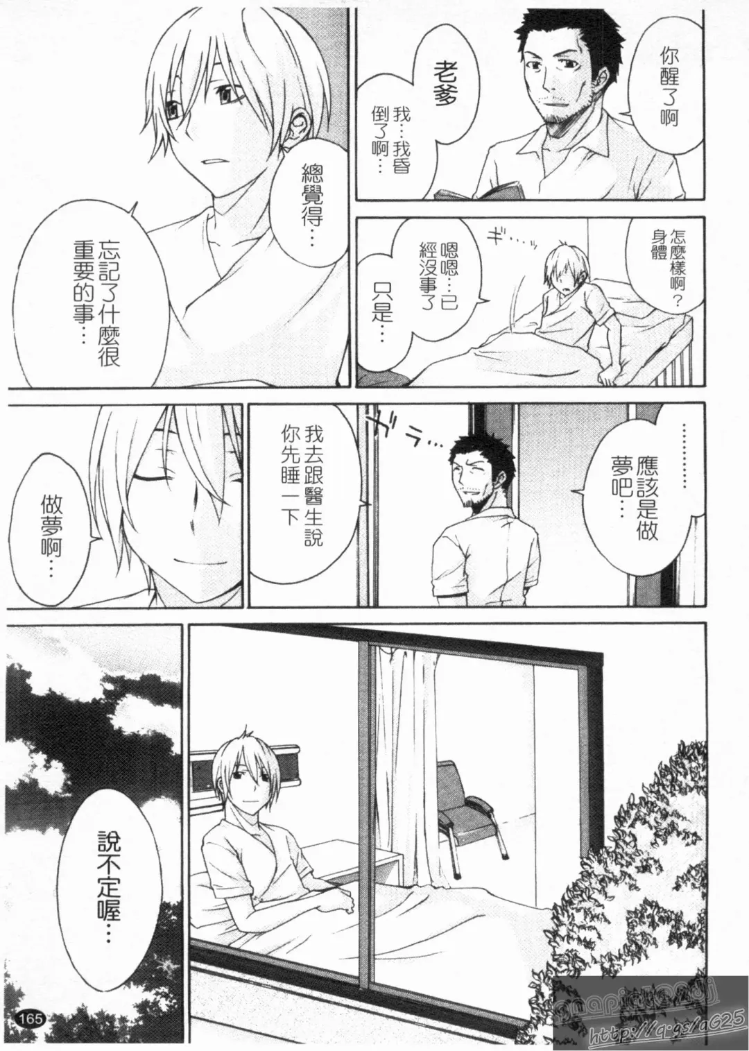 [Tachibana Kai] Aneki tte Rifujin da!? | 姊姊不講理 Fhentai - Page 167