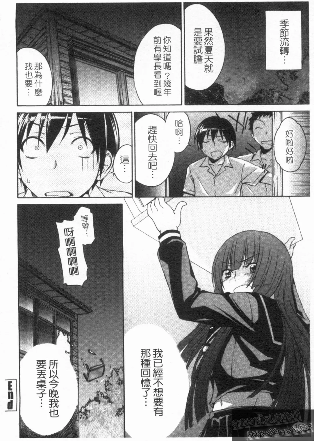 [Tachibana Kai] Aneki tte Rifujin da!? | 姊姊不講理 Fhentai - Page 168