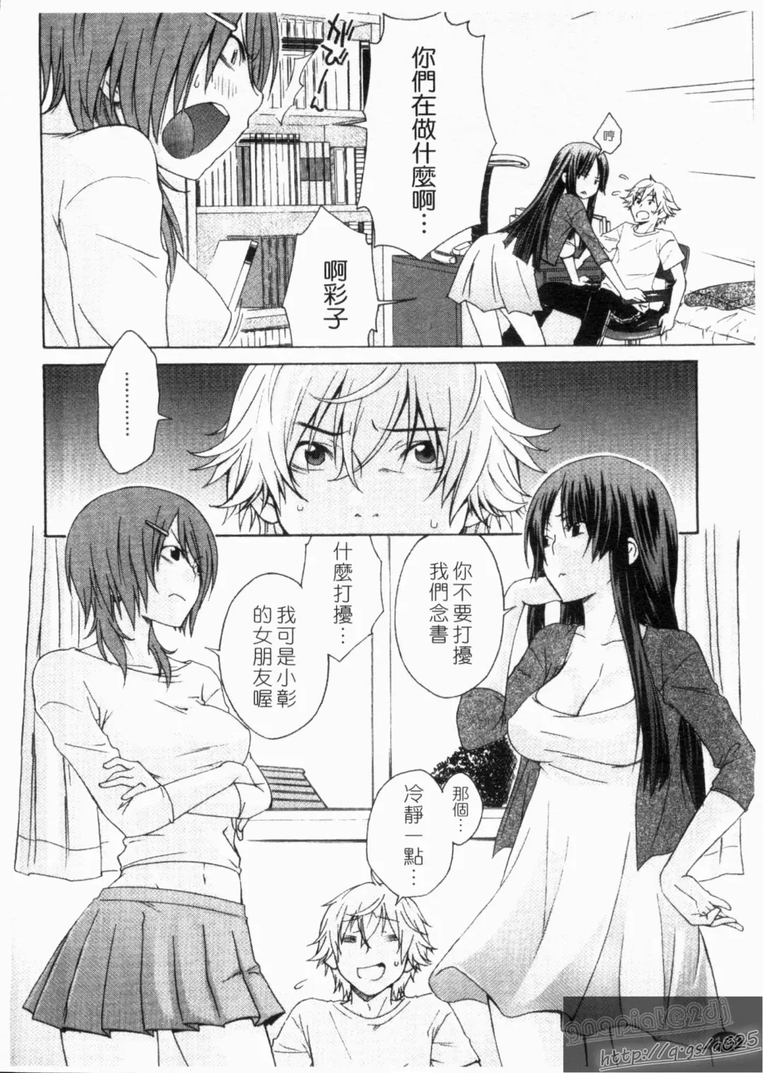 [Tachibana Kai] Aneki tte Rifujin da!? | 姊姊不講理 Fhentai - Page 170