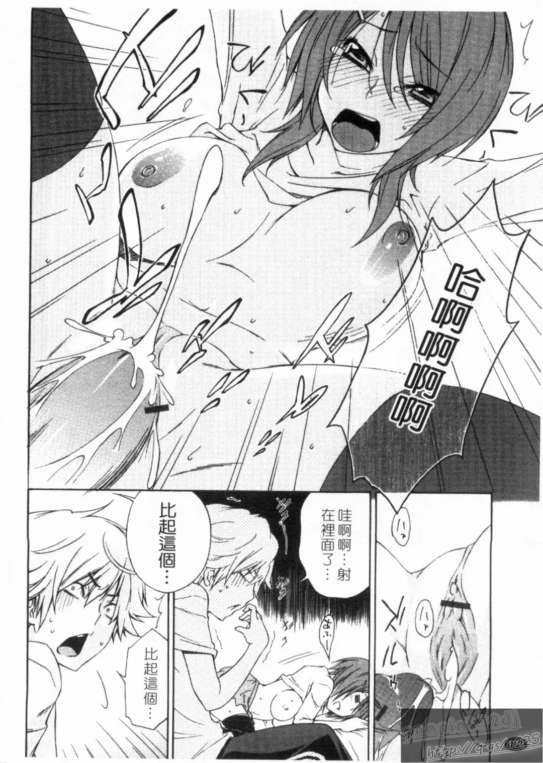 [Tachibana Kai] Aneki tte Rifujin da!? | 姊姊不講理 Fhentai - Page 178