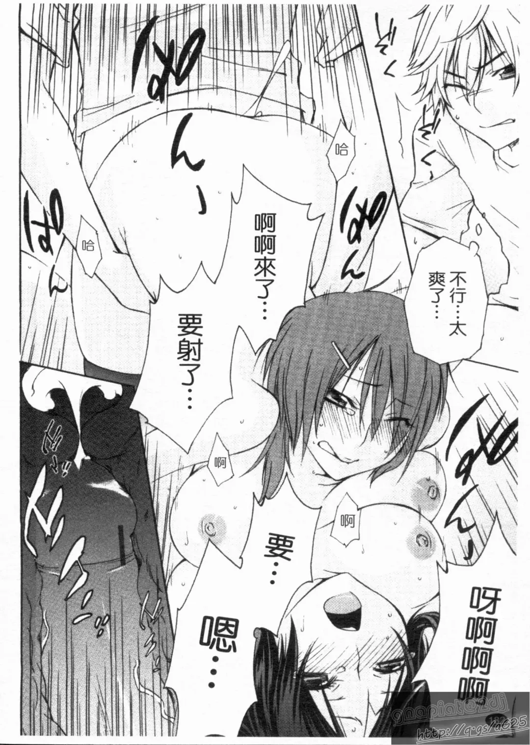 [Tachibana Kai] Aneki tte Rifujin da!? | 姊姊不講理 Fhentai - Page 184