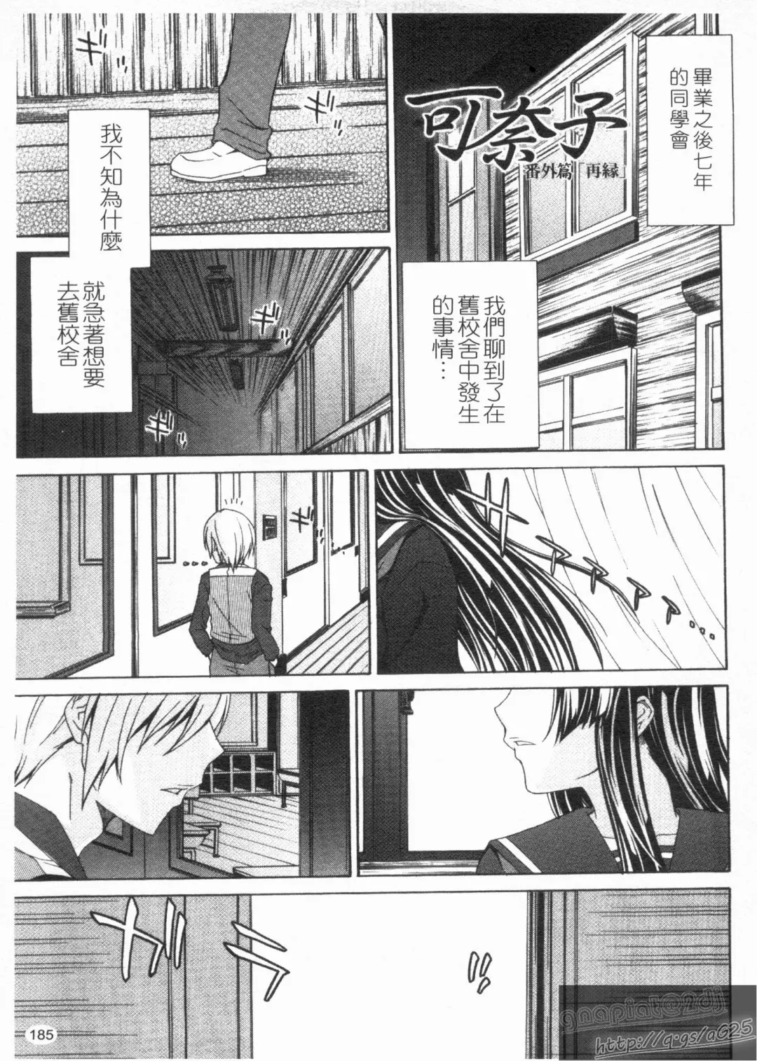 [Tachibana Kai] Aneki tte Rifujin da!? | 姊姊不講理 Fhentai - Page 187