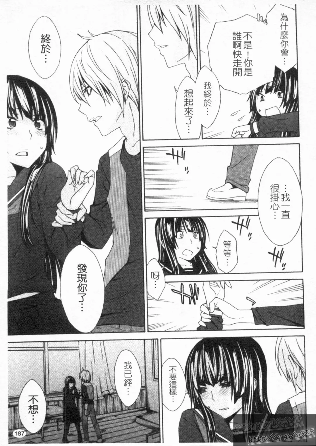 [Tachibana Kai] Aneki tte Rifujin da!? | 姊姊不講理 Fhentai - Page 189