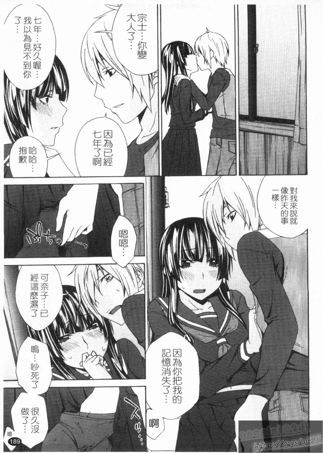 [Tachibana Kai] Aneki tte Rifujin da!? | 姊姊不講理 Fhentai - Page 191