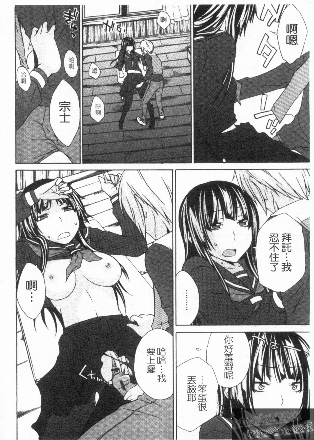 [Tachibana Kai] Aneki tte Rifujin da!? | 姊姊不講理 Fhentai - Page 192