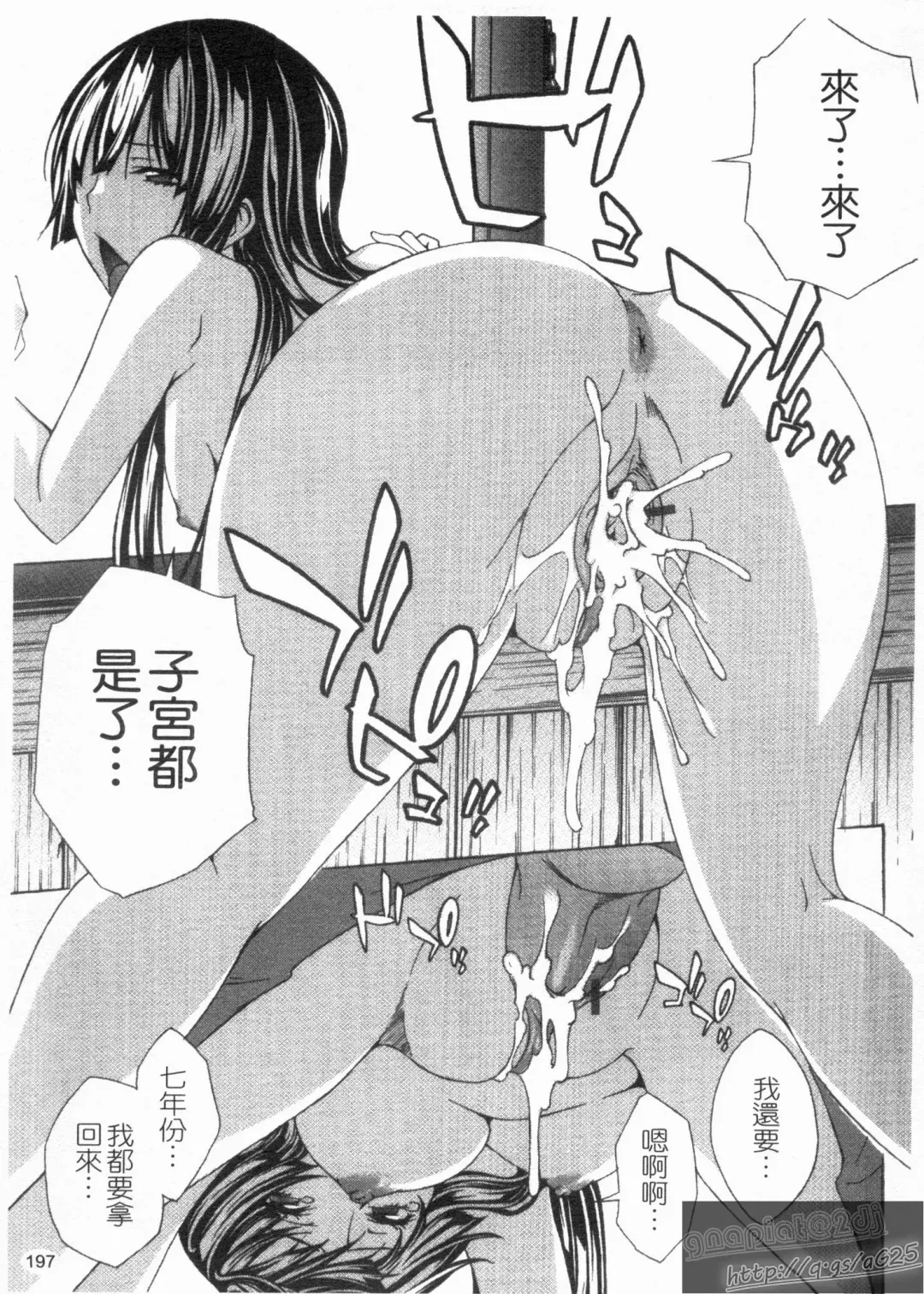 [Tachibana Kai] Aneki tte Rifujin da!? | 姊姊不講理 Fhentai - Page 199