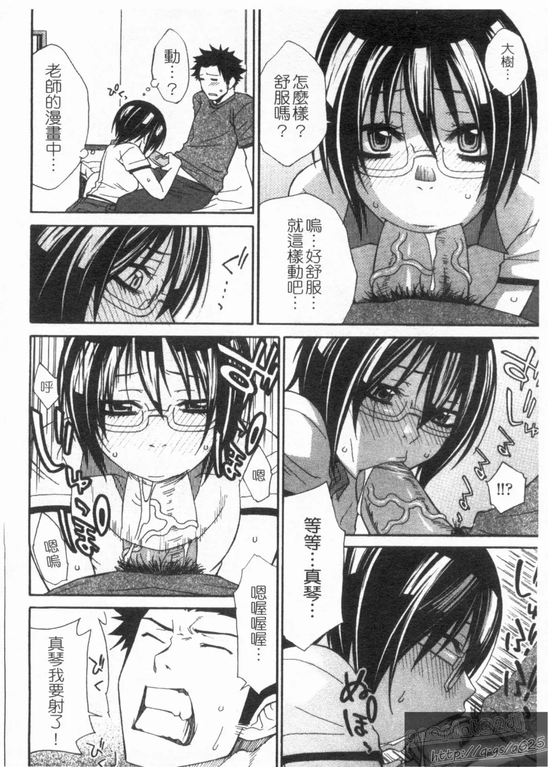 [Tachibana Kai] Aneki tte Rifujin da!? | 姊姊不講理 Fhentai - Page 28