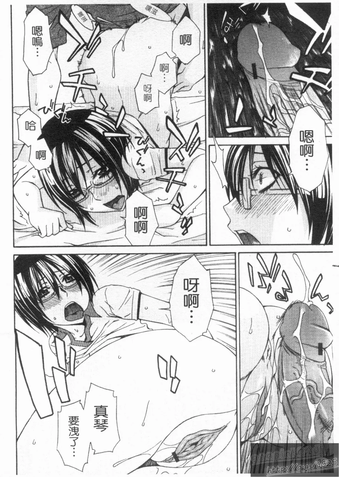 [Tachibana Kai] Aneki tte Rifujin da!? | 姊姊不講理 Fhentai - Page 38