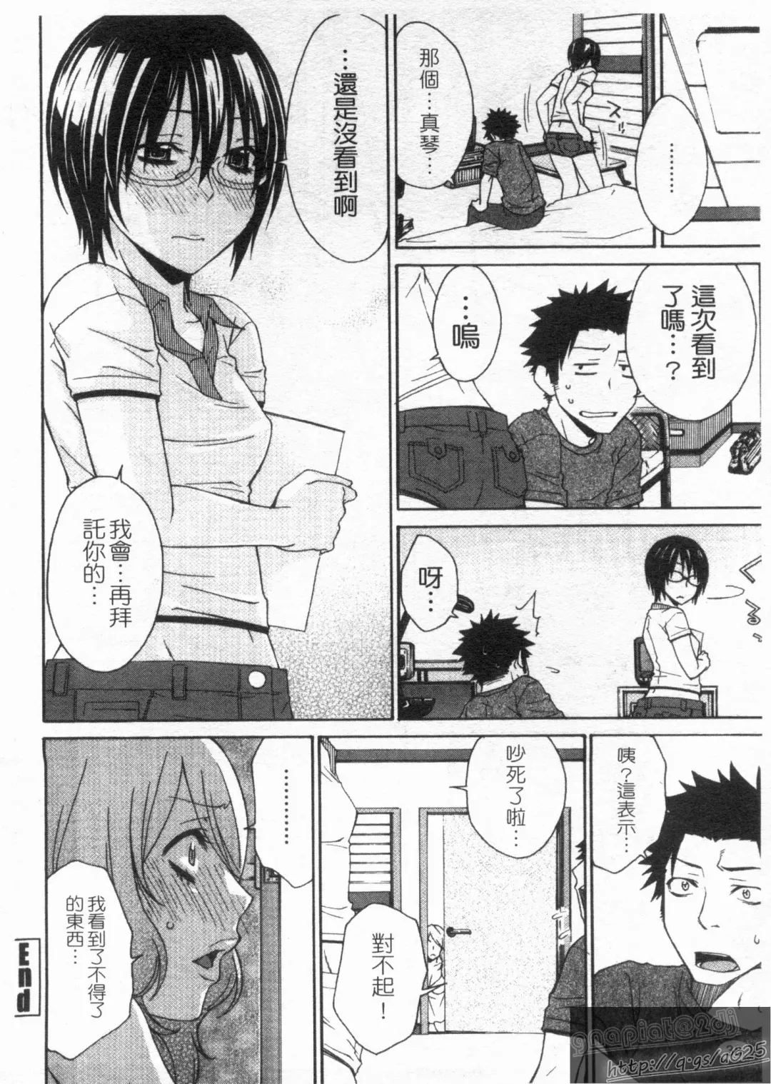 [Tachibana Kai] Aneki tte Rifujin da!? | 姊姊不講理 Fhentai - Page 40