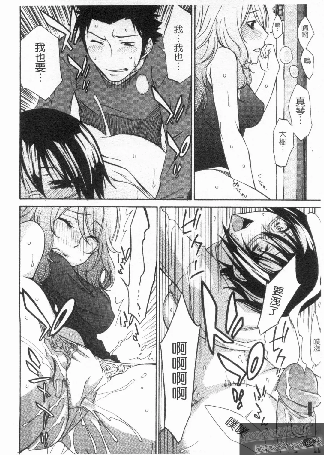 [Tachibana Kai] Aneki tte Rifujin da!? | 姊姊不講理 Fhentai - Page 42