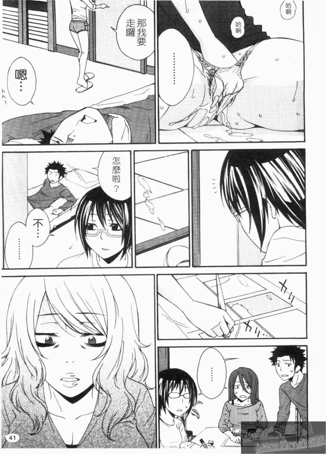 [Tachibana Kai] Aneki tte Rifujin da!? | 姊姊不講理 Fhentai - Page 43