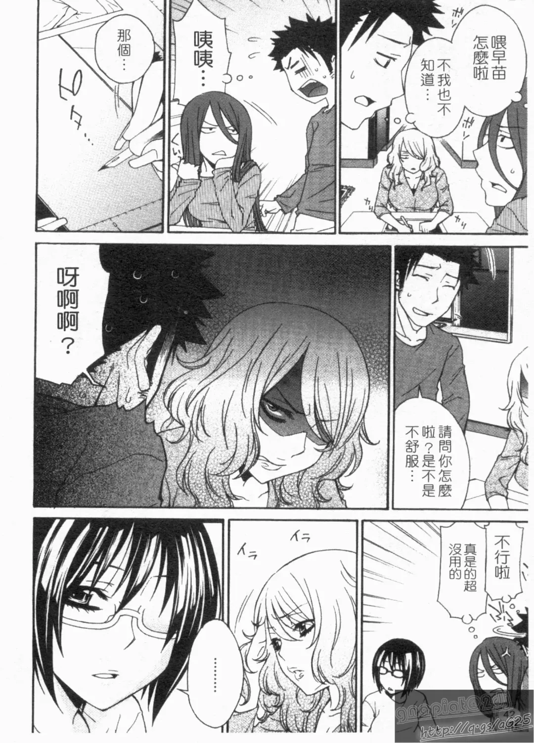 [Tachibana Kai] Aneki tte Rifujin da!? | 姊姊不講理 Fhentai - Page 44