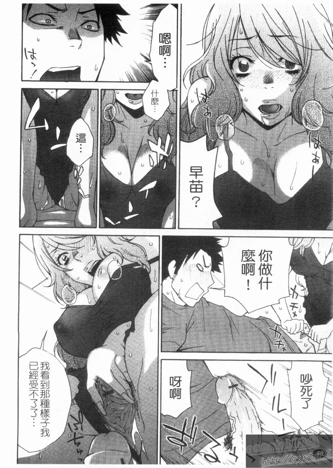 [Tachibana Kai] Aneki tte Rifujin da!? | 姊姊不講理 Fhentai - Page 46