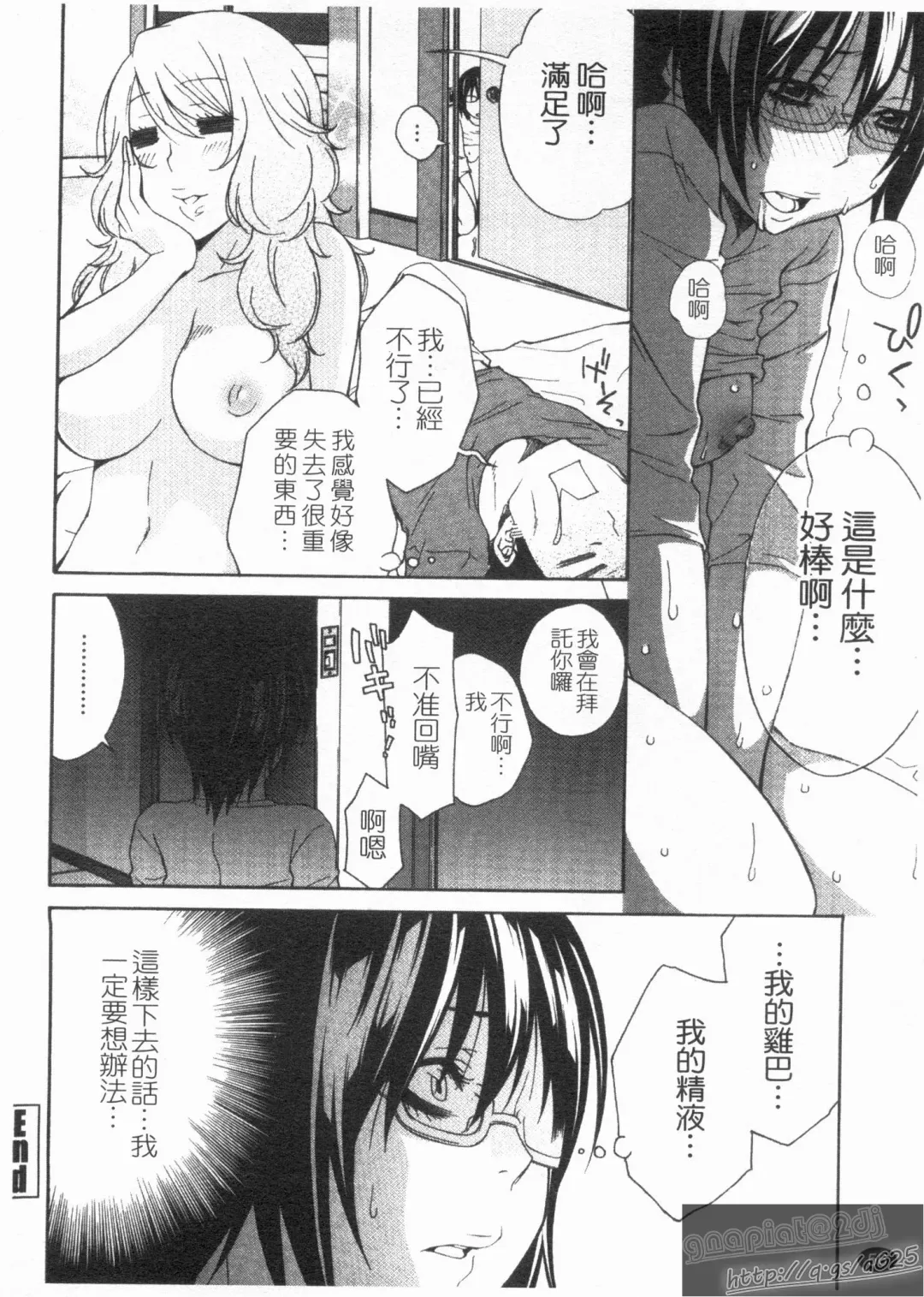 [Tachibana Kai] Aneki tte Rifujin da!? | 姊姊不講理 Fhentai - Page 58