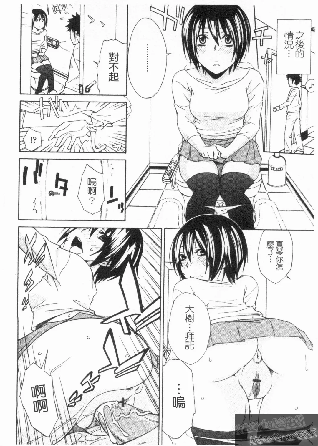 [Tachibana Kai] Aneki tte Rifujin da!? | 姊姊不講理 Fhentai - Page 62