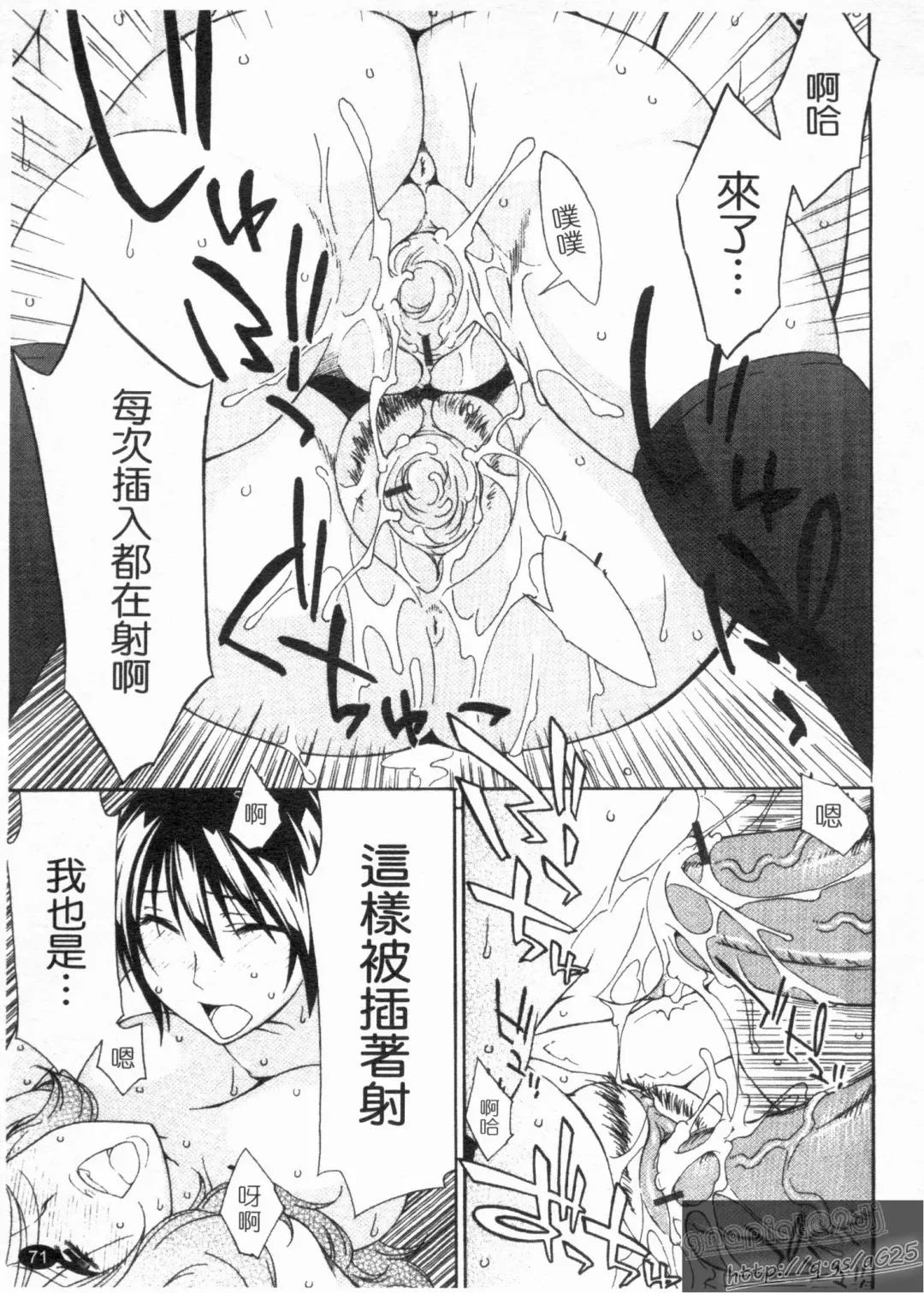 [Tachibana Kai] Aneki tte Rifujin da!? | 姊姊不講理 Fhentai - Page 73