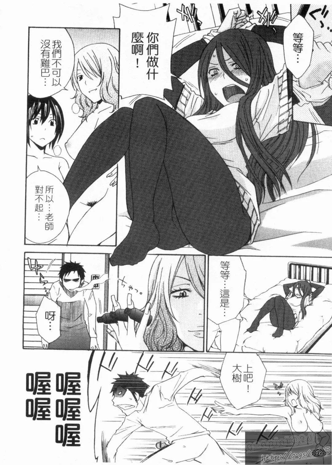 [Tachibana Kai] Aneki tte Rifujin da!? | 姊姊不講理 Fhentai - Page 78