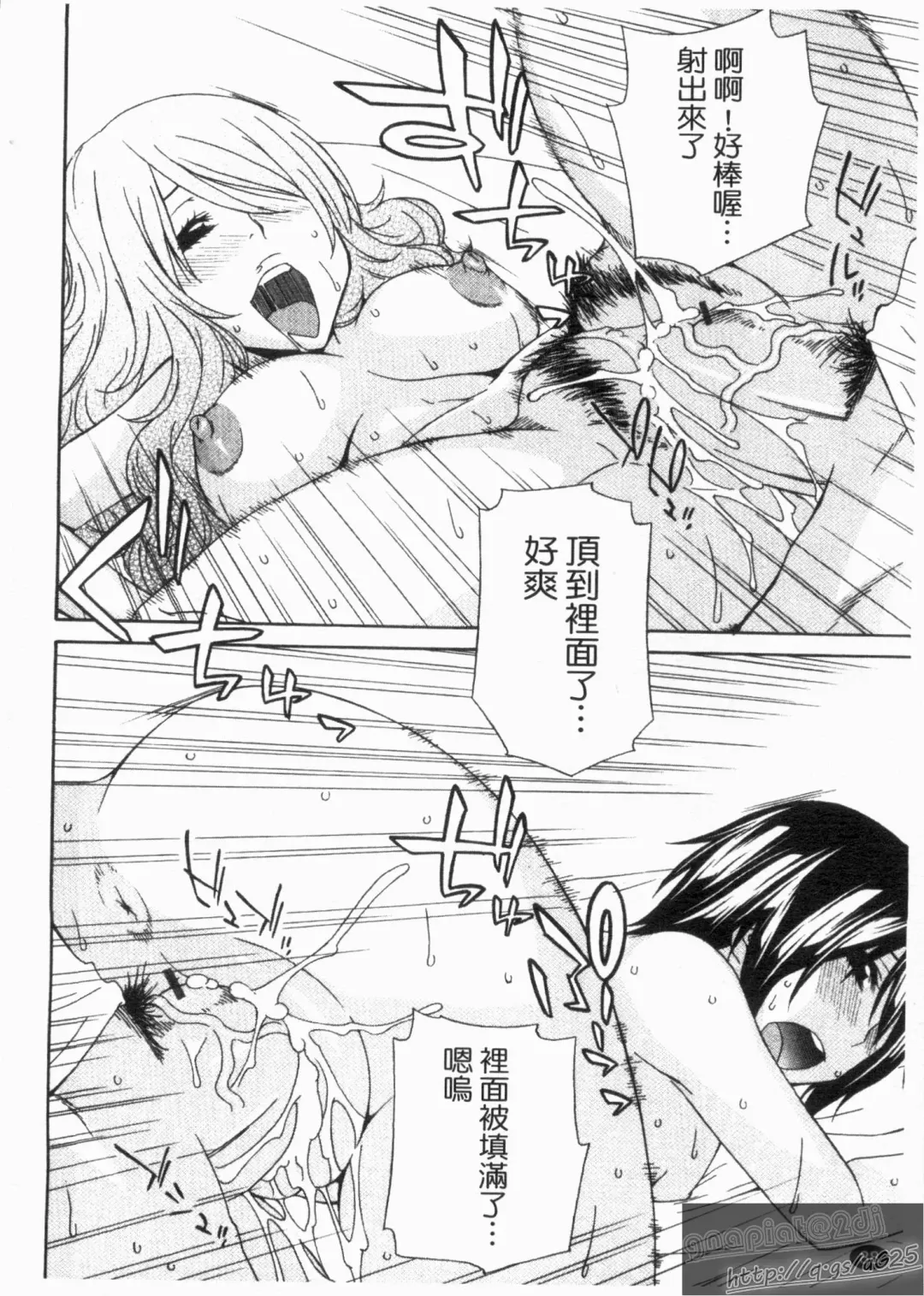 [Tachibana Kai] Aneki tte Rifujin da!? | 姊姊不講理 Fhentai - Page 90