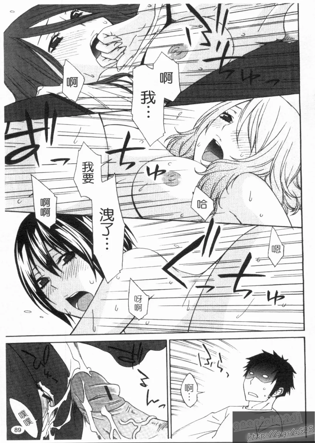 [Tachibana Kai] Aneki tte Rifujin da!? | 姊姊不講理 Fhentai - Page 91