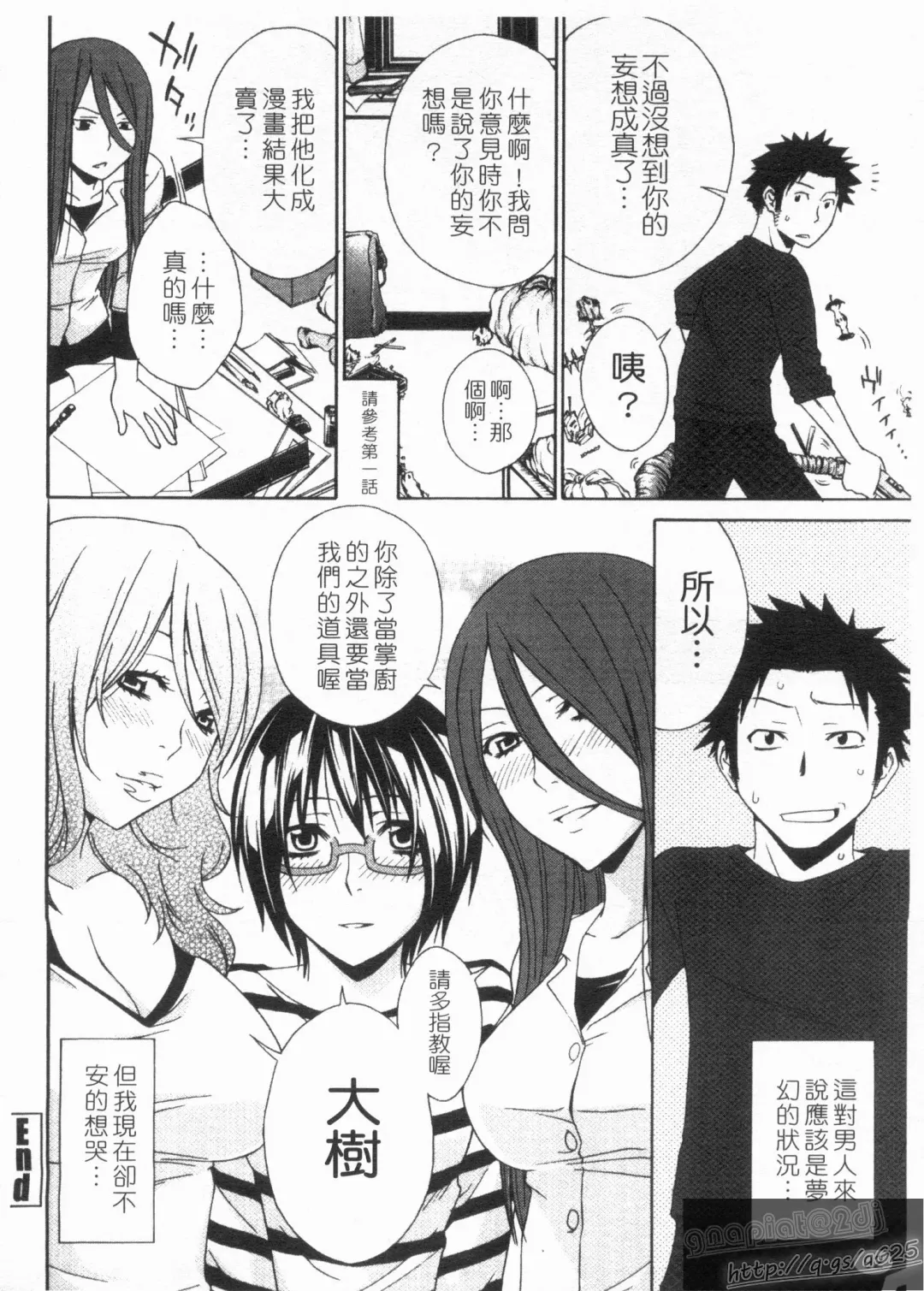 [Tachibana Kai] Aneki tte Rifujin da!? | 姊姊不講理 Fhentai - Page 94