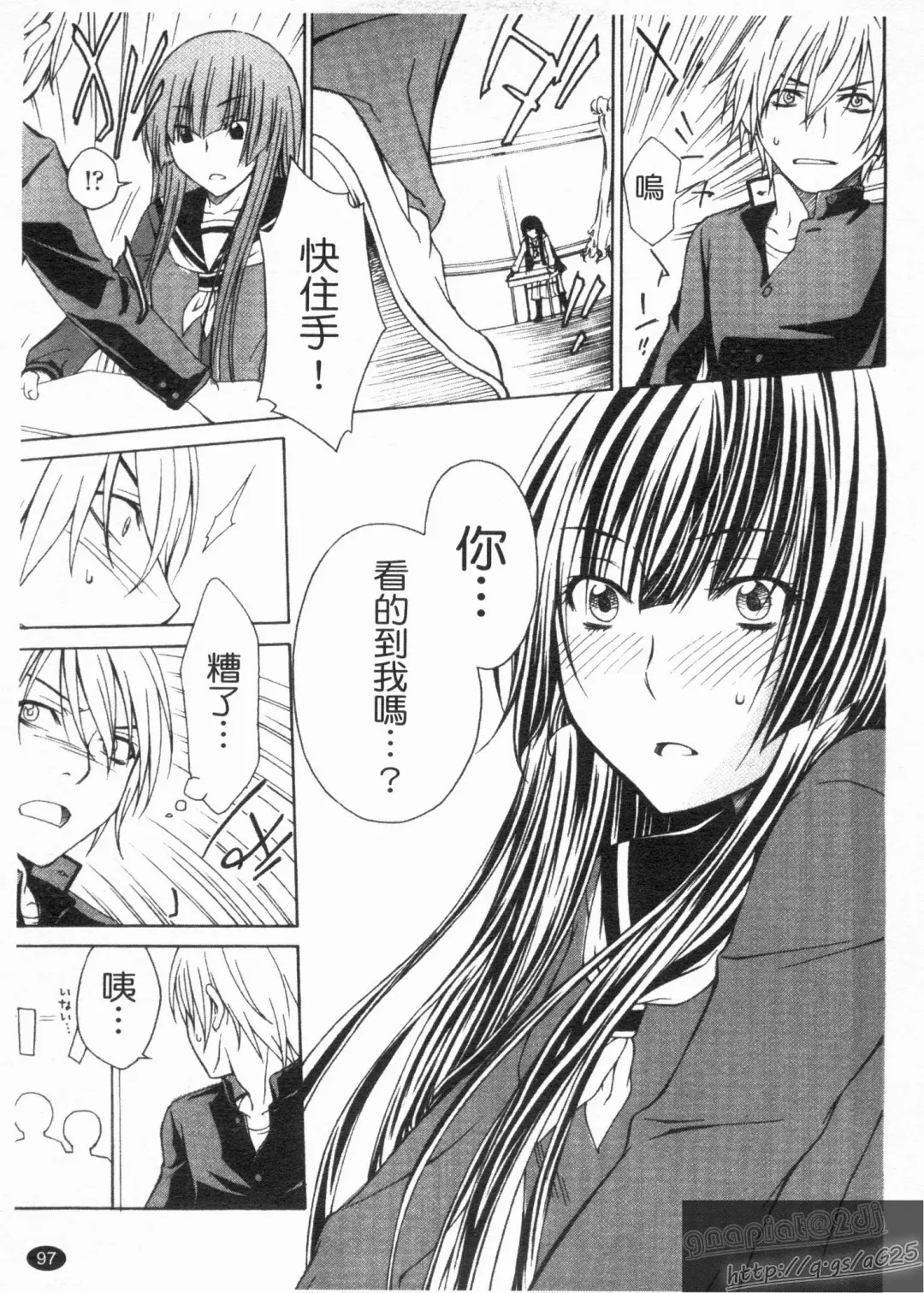 [Tachibana Kai] Aneki tte Rifujin da!? | 姊姊不講理 Fhentai - Page 99