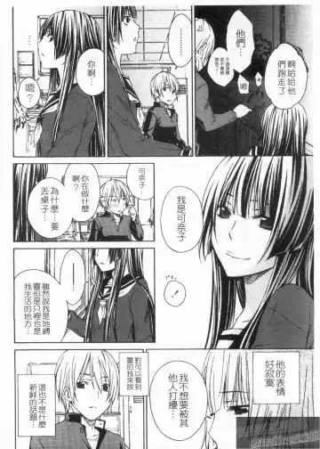 [Tachibana Kai] Aneki tte Rifujin da!? | 姊姊不講理 Fhentai - Page 100