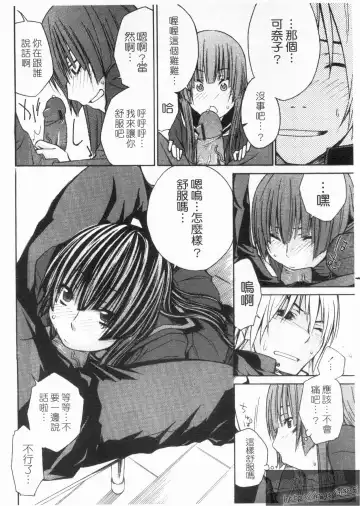 [Tachibana Kai] Aneki tte Rifujin da!? | 姊姊不講理 Fhentai - Page 102