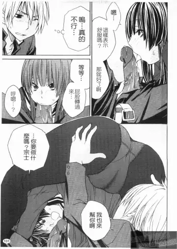 [Tachibana Kai] Aneki tte Rifujin da!? | 姊姊不講理 Fhentai - Page 103