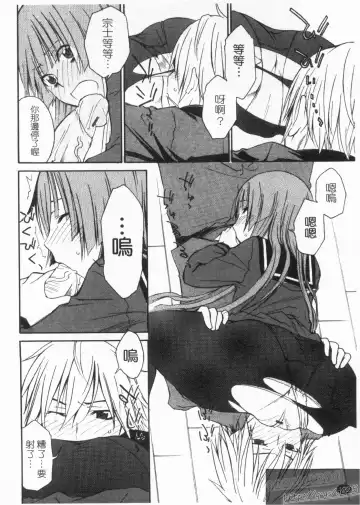 [Tachibana Kai] Aneki tte Rifujin da!? | 姊姊不講理 Fhentai - Page 104