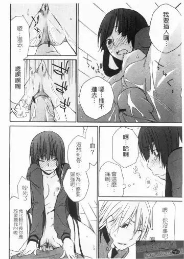 [Tachibana Kai] Aneki tte Rifujin da!? | 姊姊不講理 Fhentai - Page 106