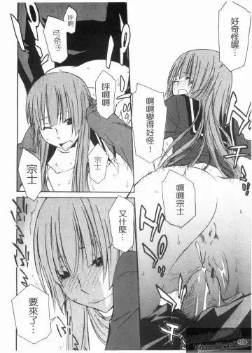 [Tachibana Kai] Aneki tte Rifujin da!? | 姊姊不講理 Fhentai - Page 110