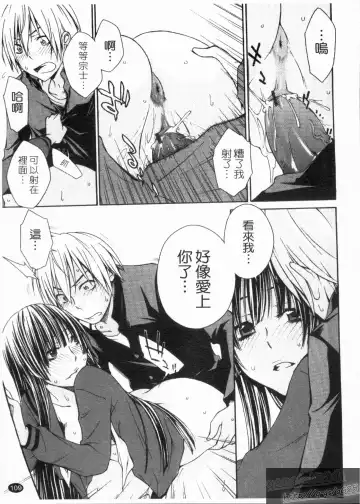 [Tachibana Kai] Aneki tte Rifujin da!? | 姊姊不講理 Fhentai - Page 111