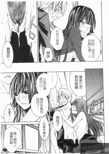 [Tachibana Kai] Aneki tte Rifujin da!? | 姊姊不講理 Fhentai - Page 113