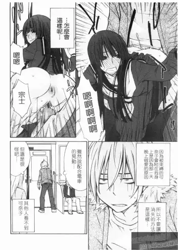 [Tachibana Kai] Aneki tte Rifujin da!? | 姊姊不講理 Fhentai - Page 118