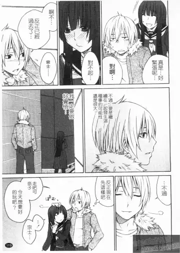 [Tachibana Kai] Aneki tte Rifujin da!? | 姊姊不講理 Fhentai - Page 121