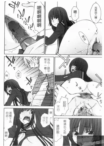 [Tachibana Kai] Aneki tte Rifujin da!? | 姊姊不講理 Fhentai - Page 126