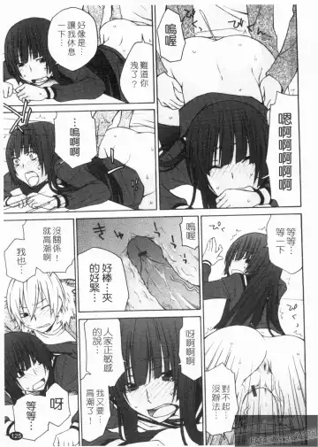 [Tachibana Kai] Aneki tte Rifujin da!? | 姊姊不講理 Fhentai - Page 127