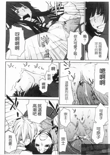 [Tachibana Kai] Aneki tte Rifujin da!? | 姊姊不講理 Fhentai - Page 128