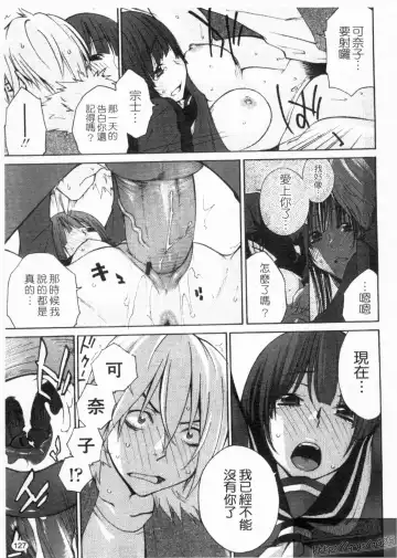 [Tachibana Kai] Aneki tte Rifujin da!? | 姊姊不講理 Fhentai - Page 129