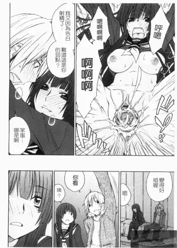 [Tachibana Kai] Aneki tte Rifujin da!? | 姊姊不講理 Fhentai - Page 130