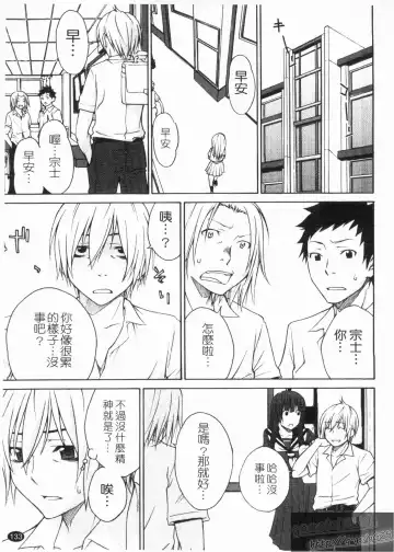 [Tachibana Kai] Aneki tte Rifujin da!? | 姊姊不講理 Fhentai - Page 135