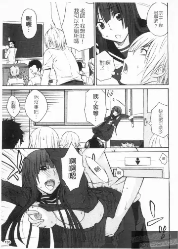 [Tachibana Kai] Aneki tte Rifujin da!? | 姊姊不講理 Fhentai - Page 137