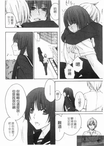 [Tachibana Kai] Aneki tte Rifujin da!? | 姊姊不講理 Fhentai - Page 140